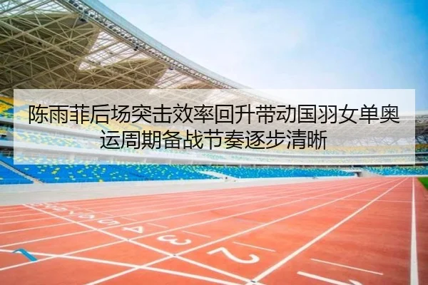 chen-yu-fei-hou-chang-tu-ji-xiao-lv-hui-sheng-dai-dong-guo-yu-nv-dan-ao-yun-zhou-qi-bei-zhan-jie-zou-zhu-bu-qing-xi-2-785.jpg